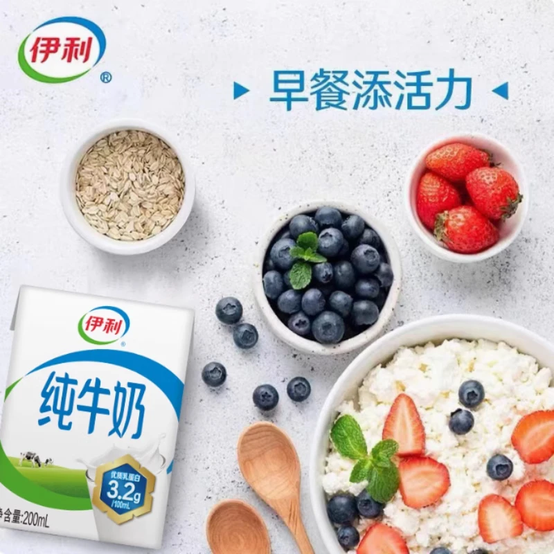 【8-9月散装新货介意勿拍】伊利生牛乳纯牛奶200ml*8包