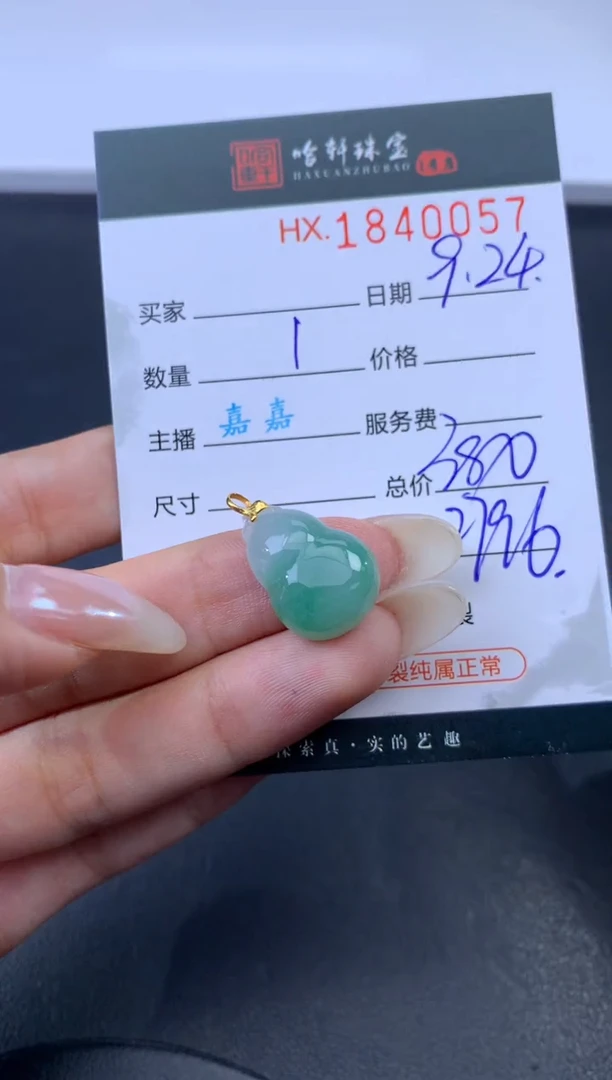 未镶嵌挂件翡翠哈轩 挂件1