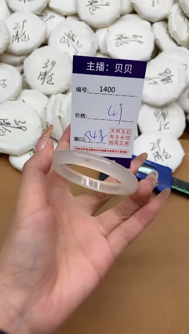 手镯玛瑙/玉髓未镶嵌1400
