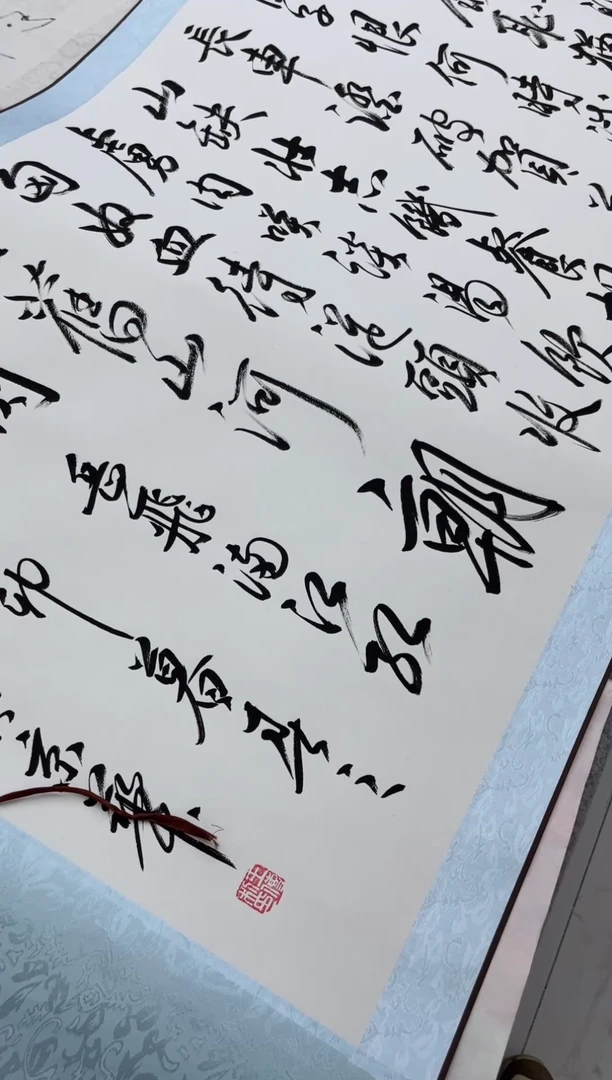 书法满江红书法立轴