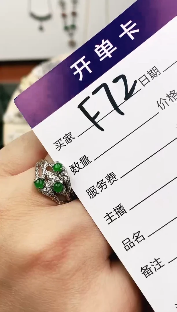 未镶嵌戒指翡翠11111111