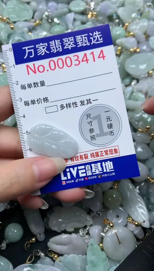 吊坠(不含链)未镶嵌翡翠3414