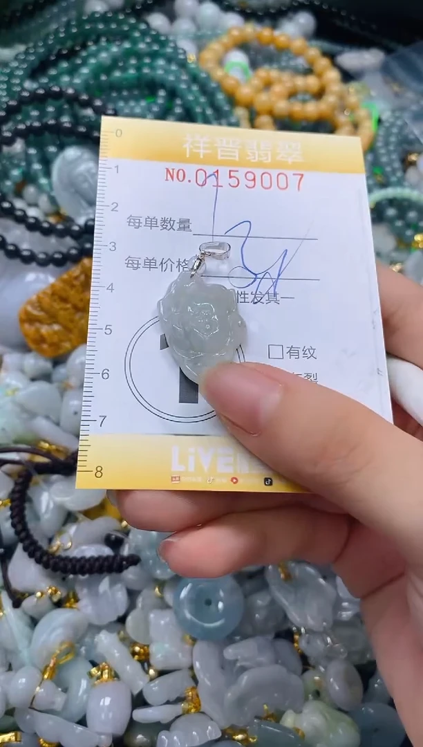 翡翠未镶嵌颈饰闪购0159007多样性发其一