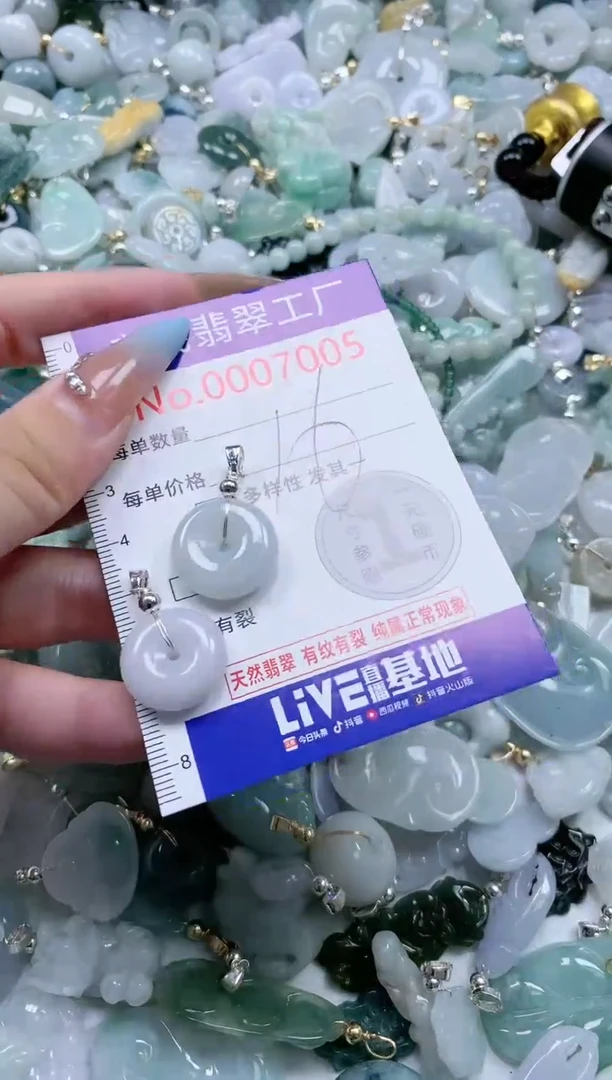 翡翠未镶嵌吊坠(不含链)7005
