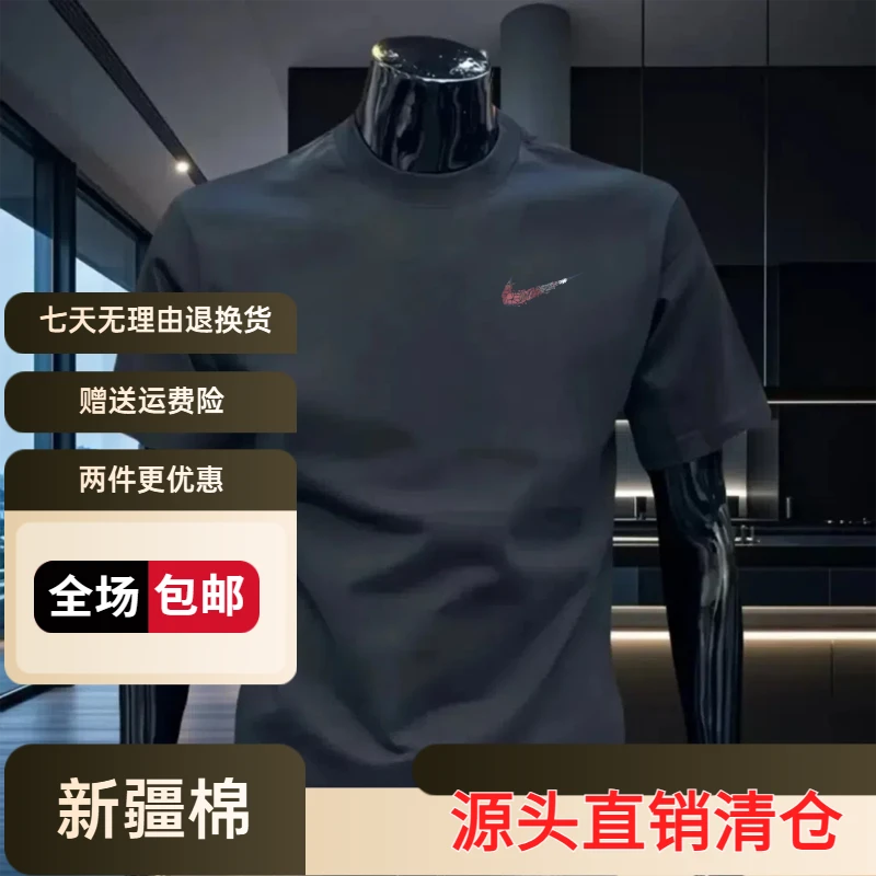 奥莱甄选【捡漏】正肩夏季短袖圆领凉感夏季男士休闲薄款T恤透气
