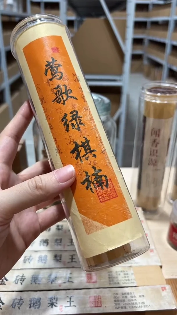 线香莺歌绿棋楠100克