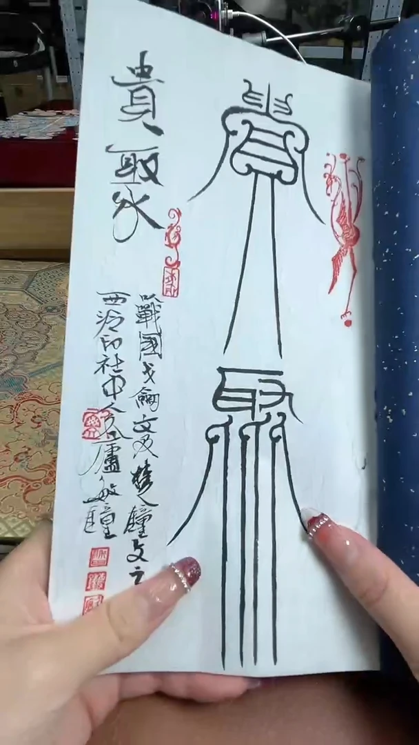 【闪购商品】拓片用纸其他新巳景和NP30074C潘敏钟题字贵聚