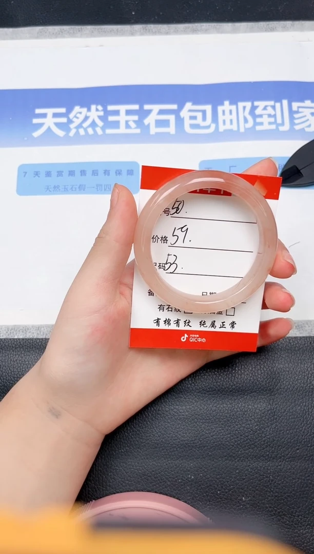 未镶嵌手镯石英质玉50-53