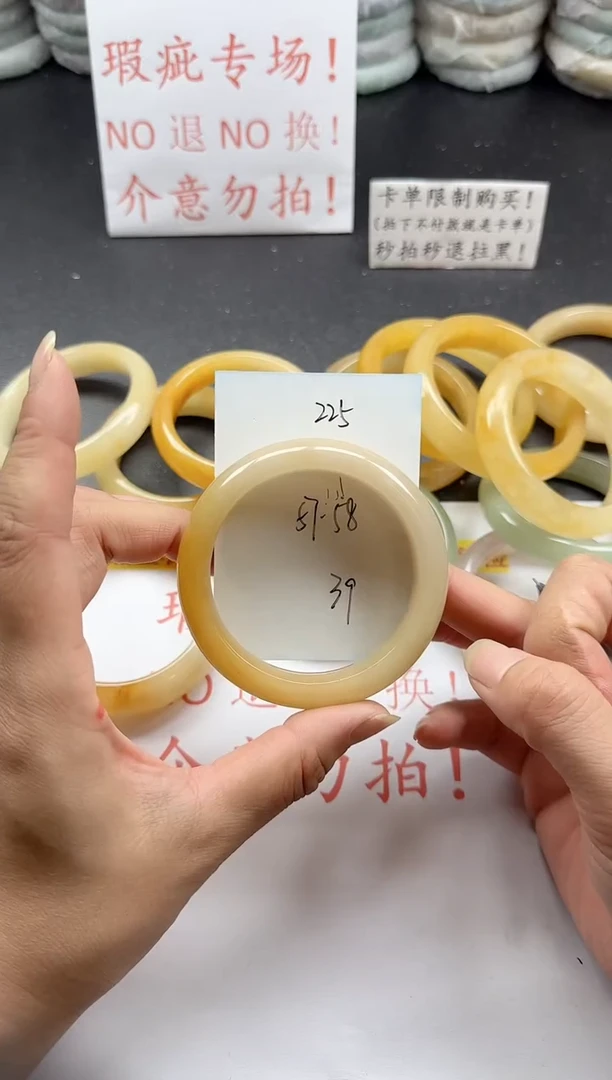 未镶嵌手镯石英质玉225+瑕疵
