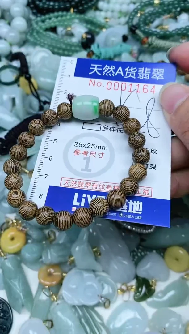 【闪购商品】翡翠吊坠(不含链)未镶嵌翡翠