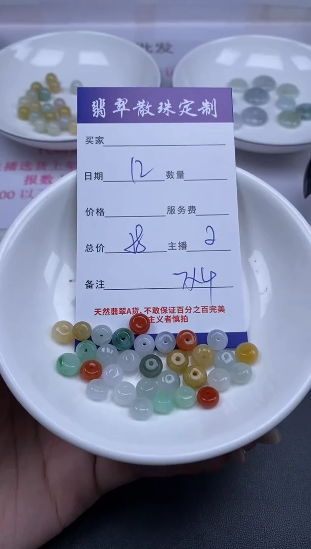 颈饰未镶嵌翡翠贞城散珠批发DIY编制