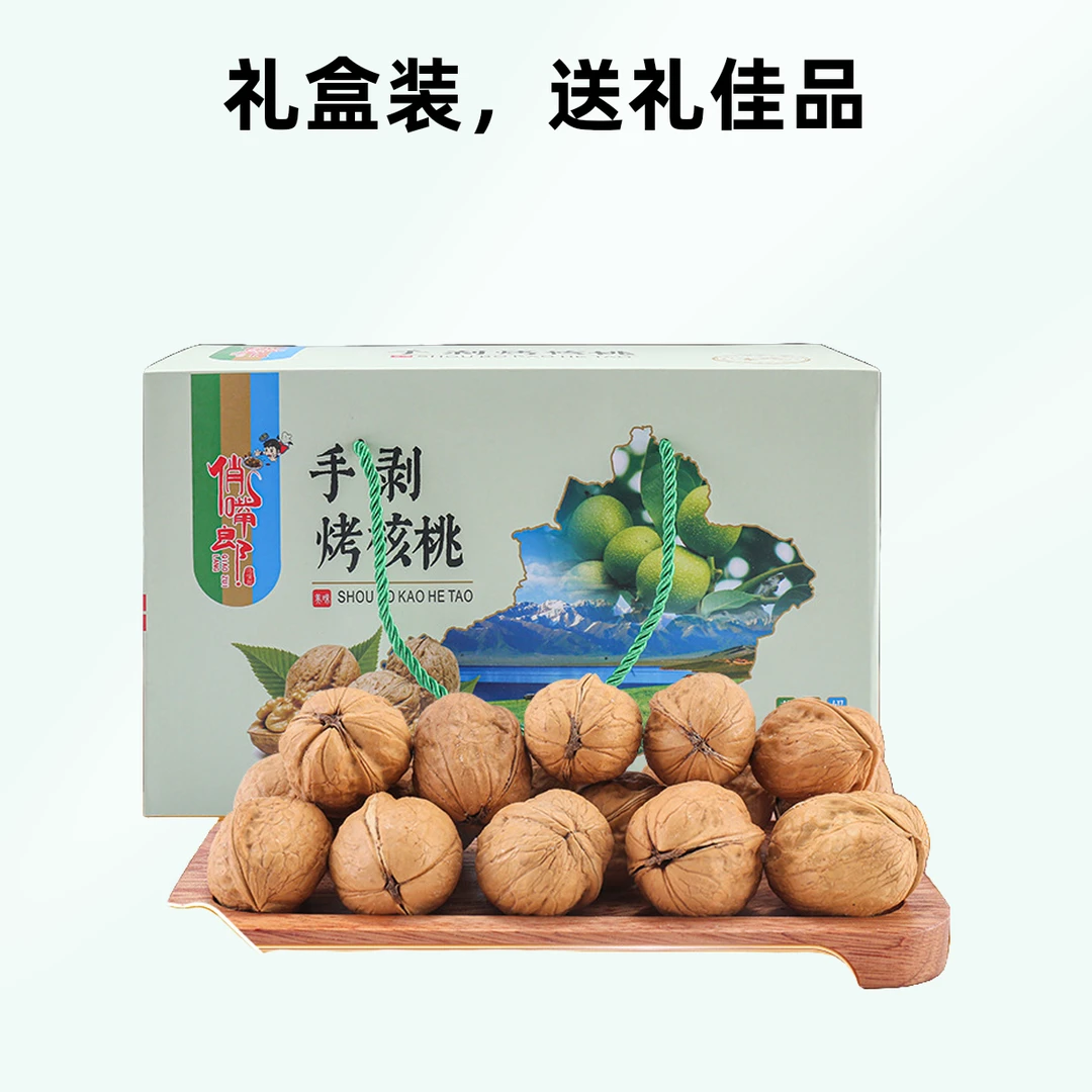 俏嘴郎俏嘴郎新疆特产手剥烤核桃多口味343核桃老人儿童零食坚果
