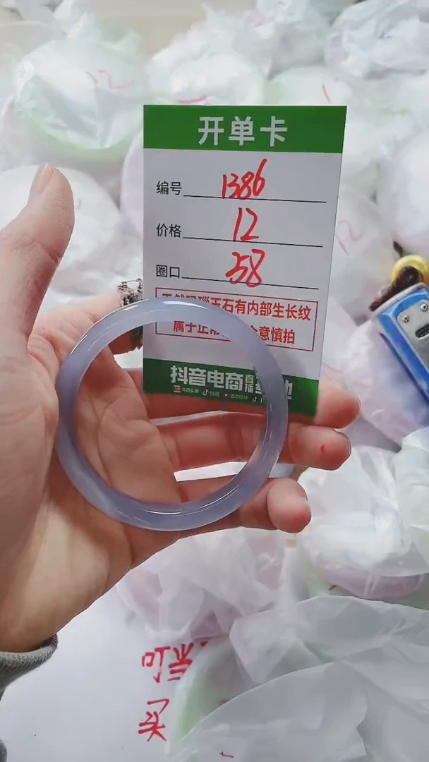 【闪购商品】玛瑙/玉髓手镯未镶嵌1386
