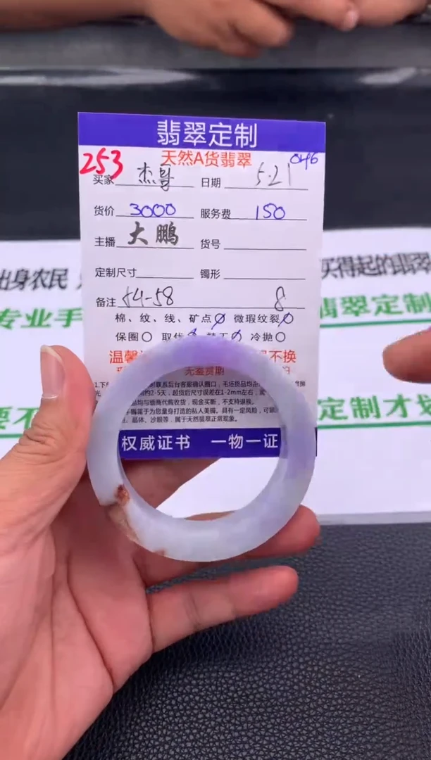 定制翡翠未镶嵌253#手镯定制链接