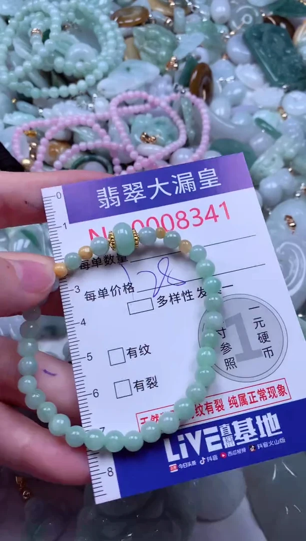 吊坠(不含链)未镶嵌翡翠8341