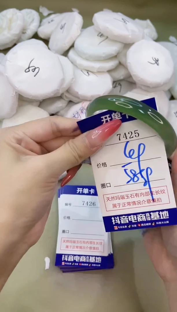 手镯玛瑙/玉髓未镶嵌7425