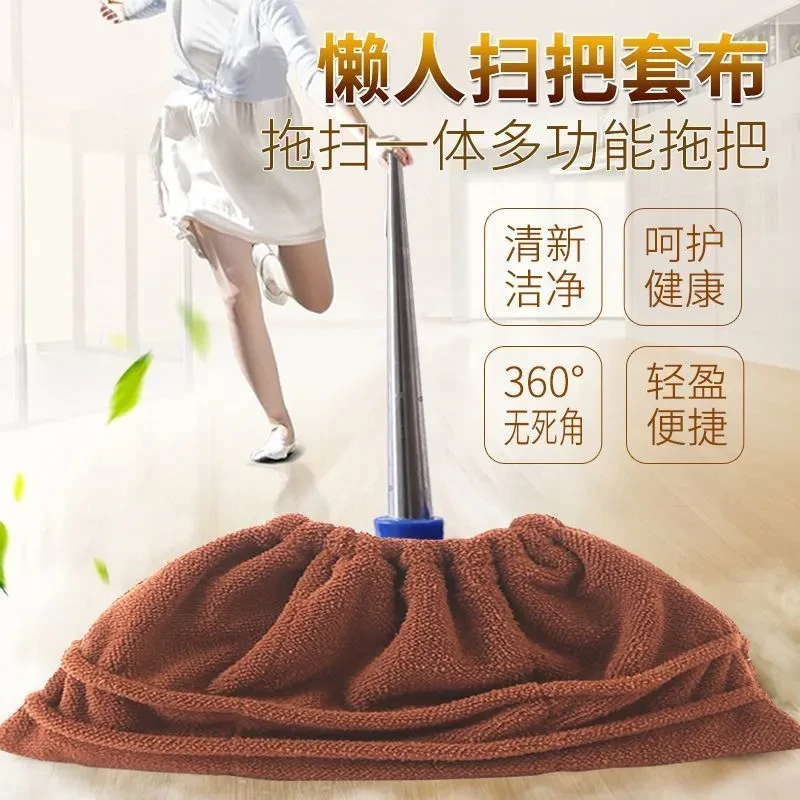 懒人扫把拖地抹布家务扫把套布干湿两用笤帚清洁套打扫卫生除尘