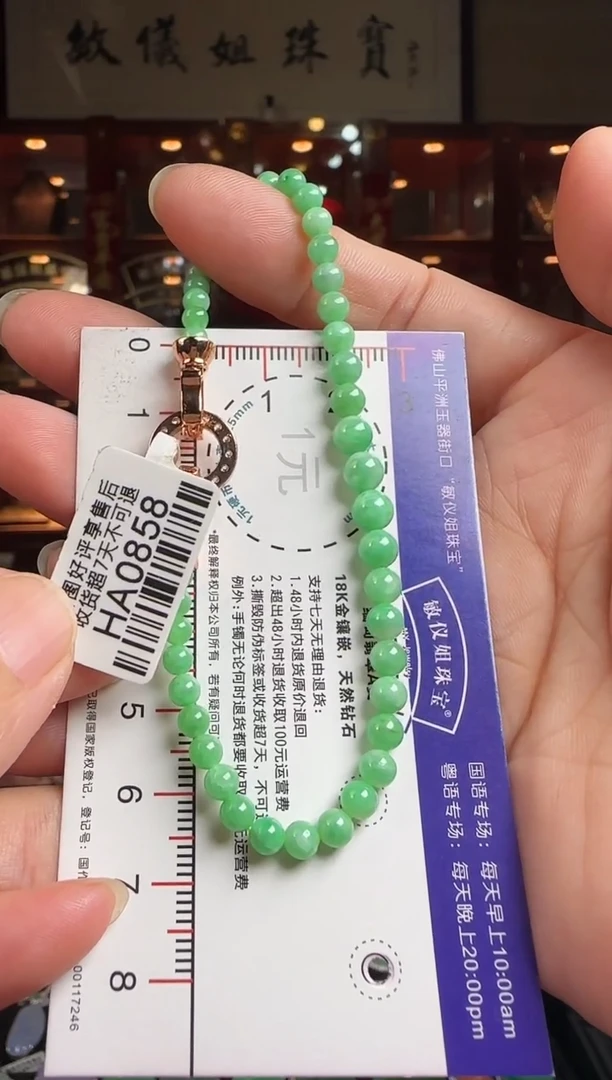 未镶嵌手链翡翠HA0858阳绿珠手串卡3~5