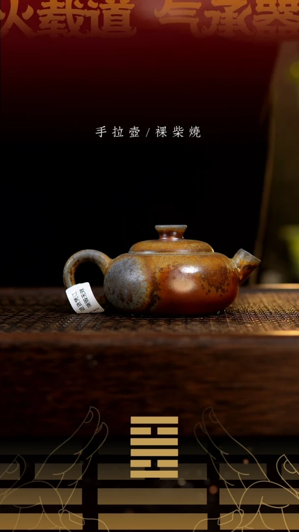 扁柿壶116