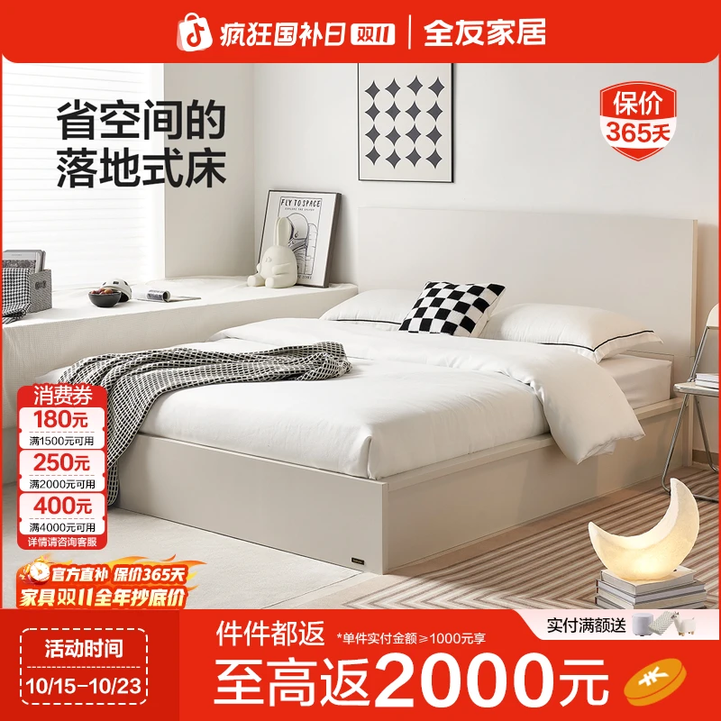 【捡漏】全友家居榻榻米1.8米x2米主卧大床排骨架床双人床单人床