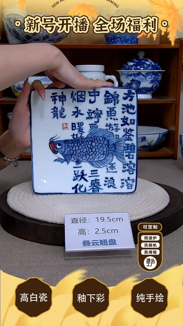 盘【陶源造】景德镇手绘釉下彩陶瓷餐具
