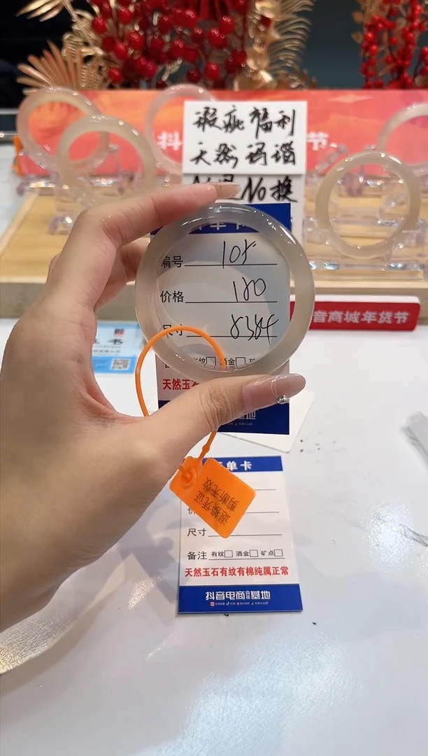 【闪购商品】玛瑙/玉髓手镯未镶嵌105-54+-L马黑一瑕-L-