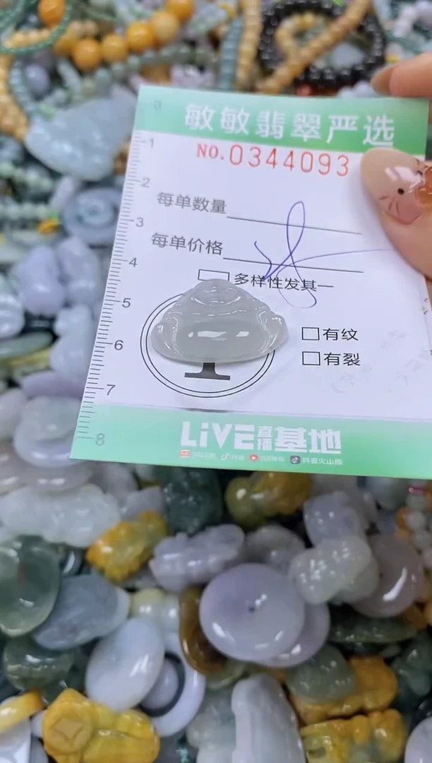 颈饰未镶嵌翡翠闪购0344093