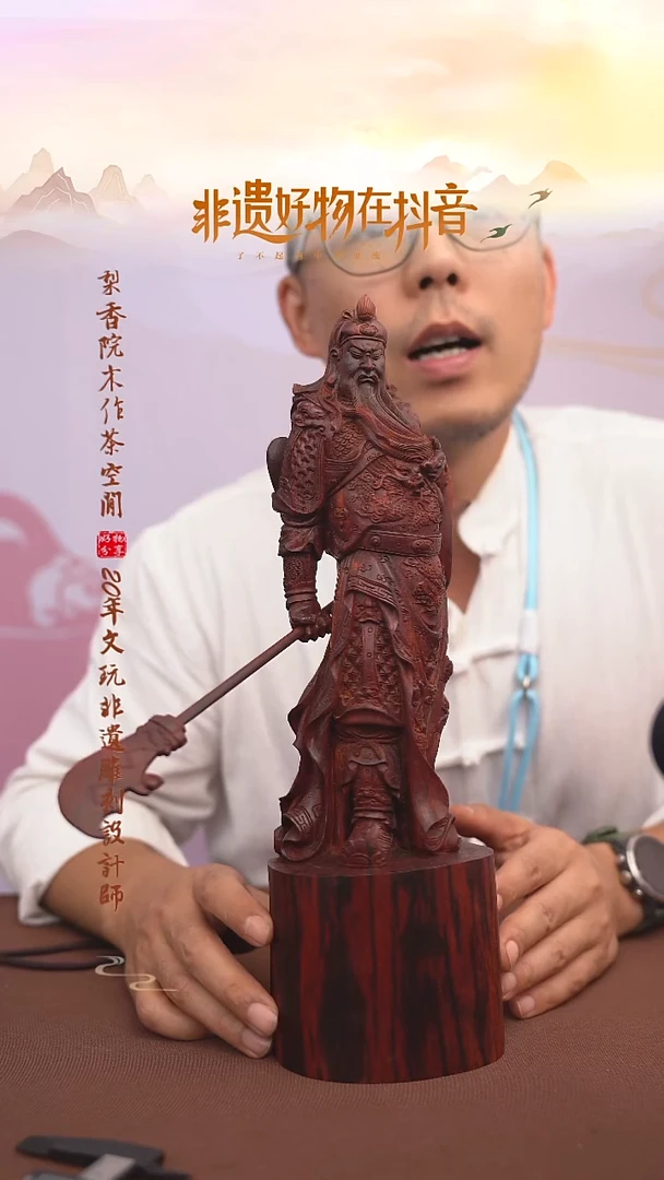 檀香紫檀（小叶紫檀）武财神关公摆件