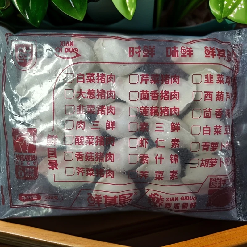 陆陆专属【25.8.15到期】鲜其多（胡萝卜粉条）素馅水饺500g*4