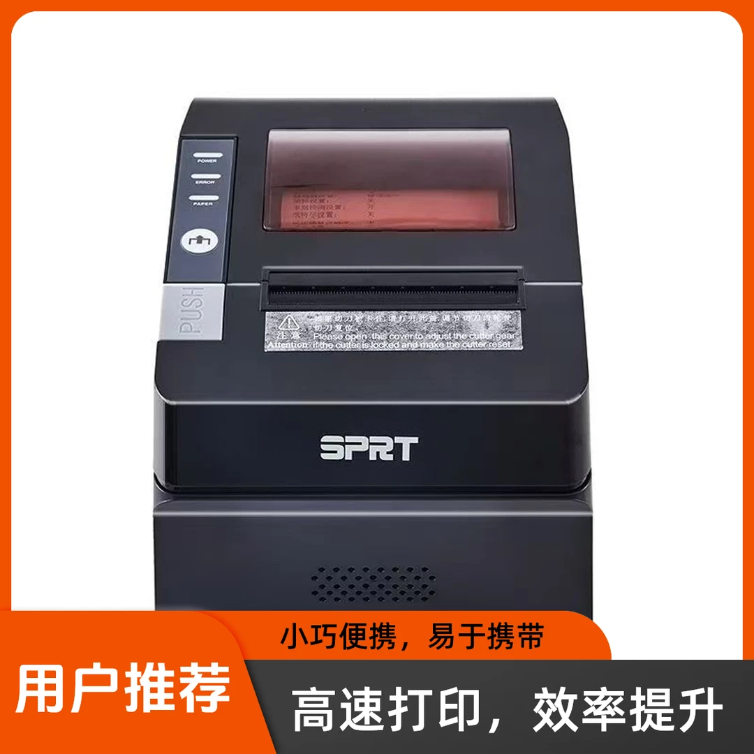 80mm热敏蓝牙打印机厨房后厨小票机订单打印机