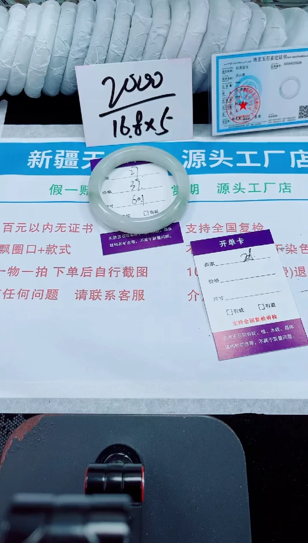 未镶嵌手镯石英质玉27-59/60