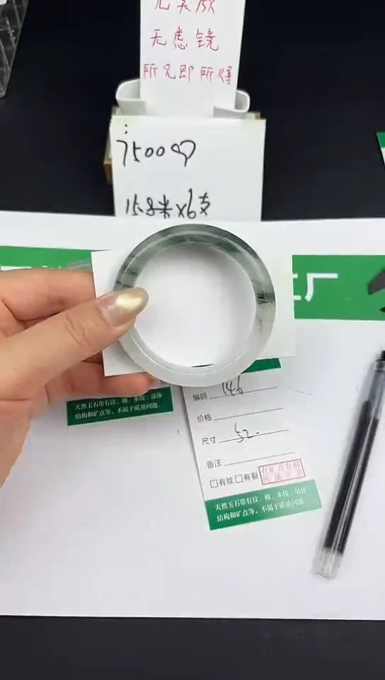 未镶嵌手镯石英质玉146-52/53