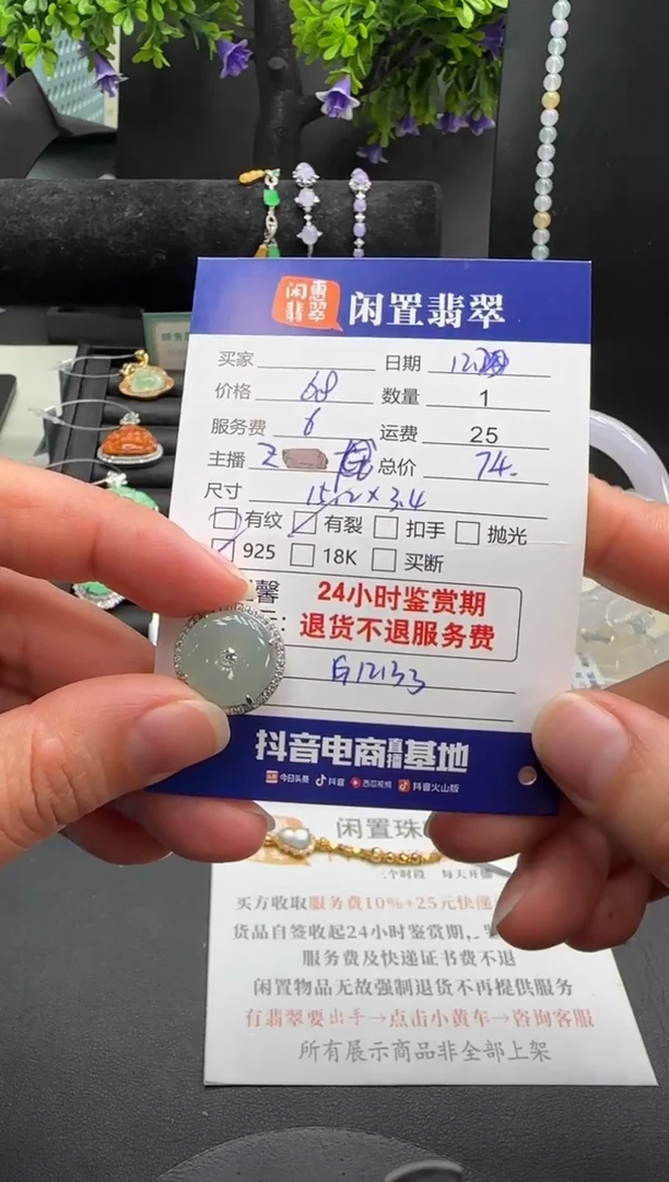 吊坠(不含链)银S925镶嵌翡翠翡翠吊坠