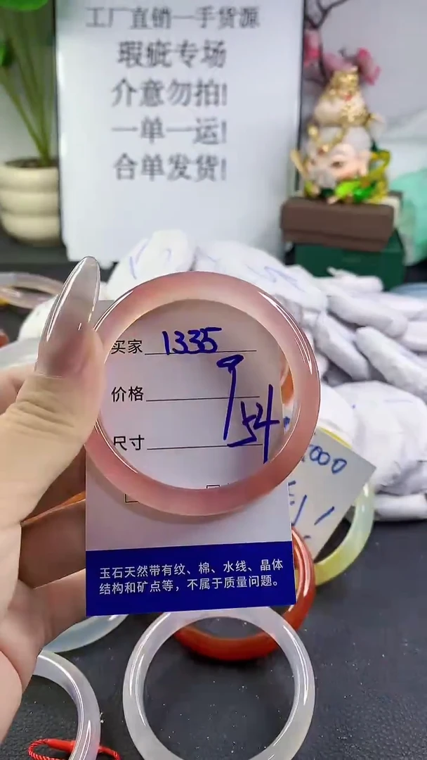 手镯玛瑙/玉髓未镶嵌1335