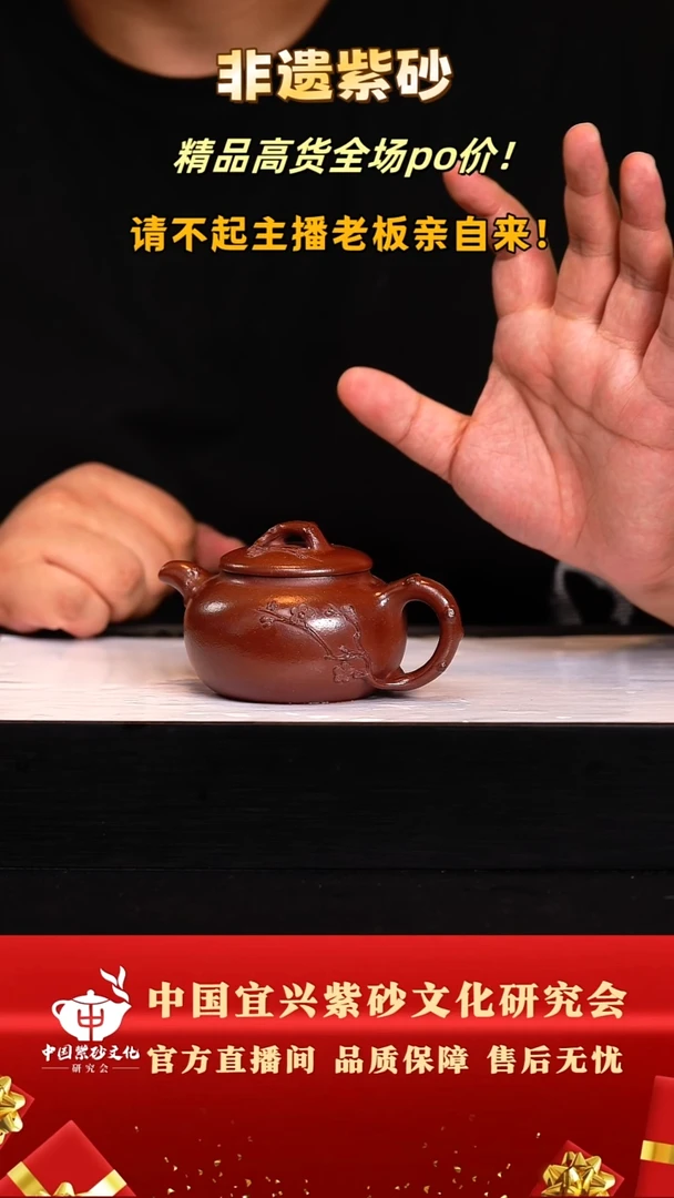 茶壶紫砂64号老朱泥230c左右