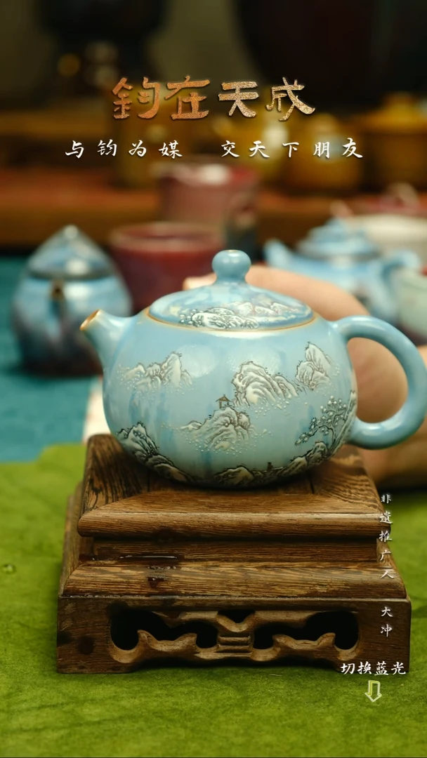 高温原矿钧瓷陈奎峰手作壶
