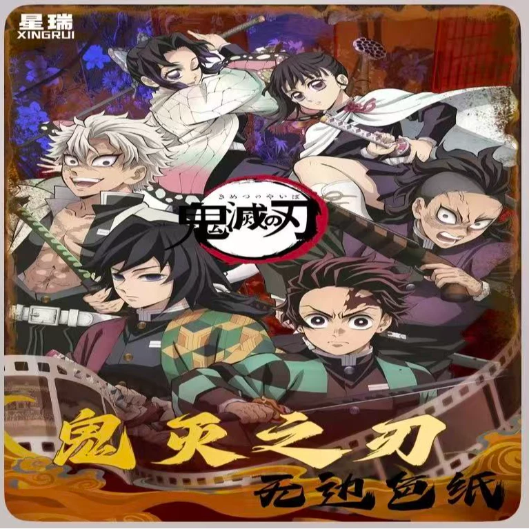 (小月)星瑞文创鬼灭之刃亚克力无边框色纸盲盒代拆