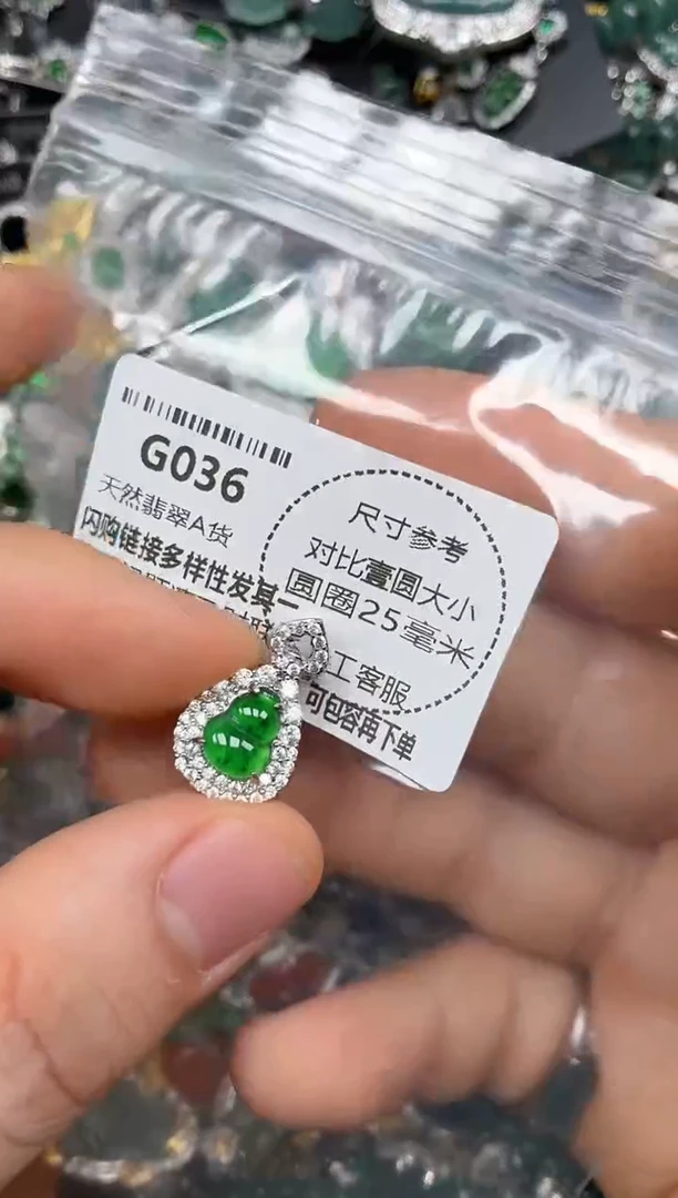 颈饰未镶嵌翡翠G036有瑕疵