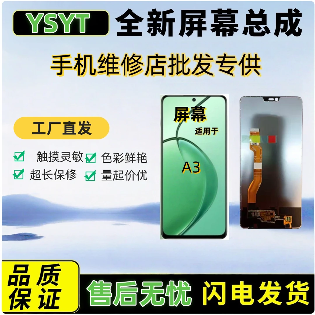 组装屏幕总成适用于oppo-A3 /F7（无指纹识别）高清高亮高色域