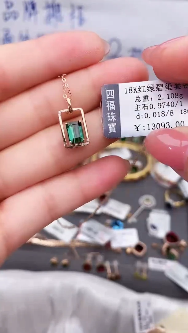 颈饰18K金镶嵌碧玺--专柜--