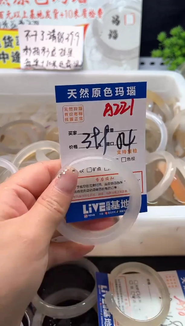 手镯玛瑙/玉髓未镶嵌A221