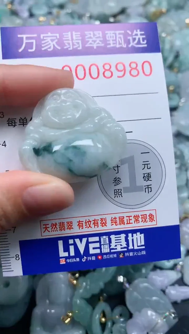 吊坠(不含链)未镶嵌翡翠8980