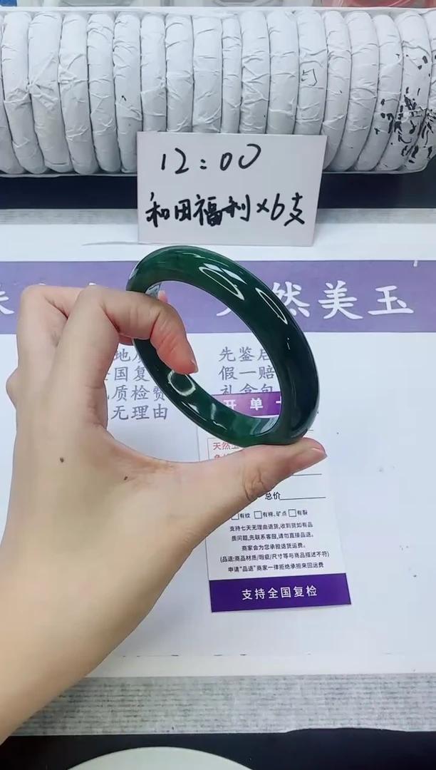 未镶嵌手镯和田玉（碧玉）12/56.4