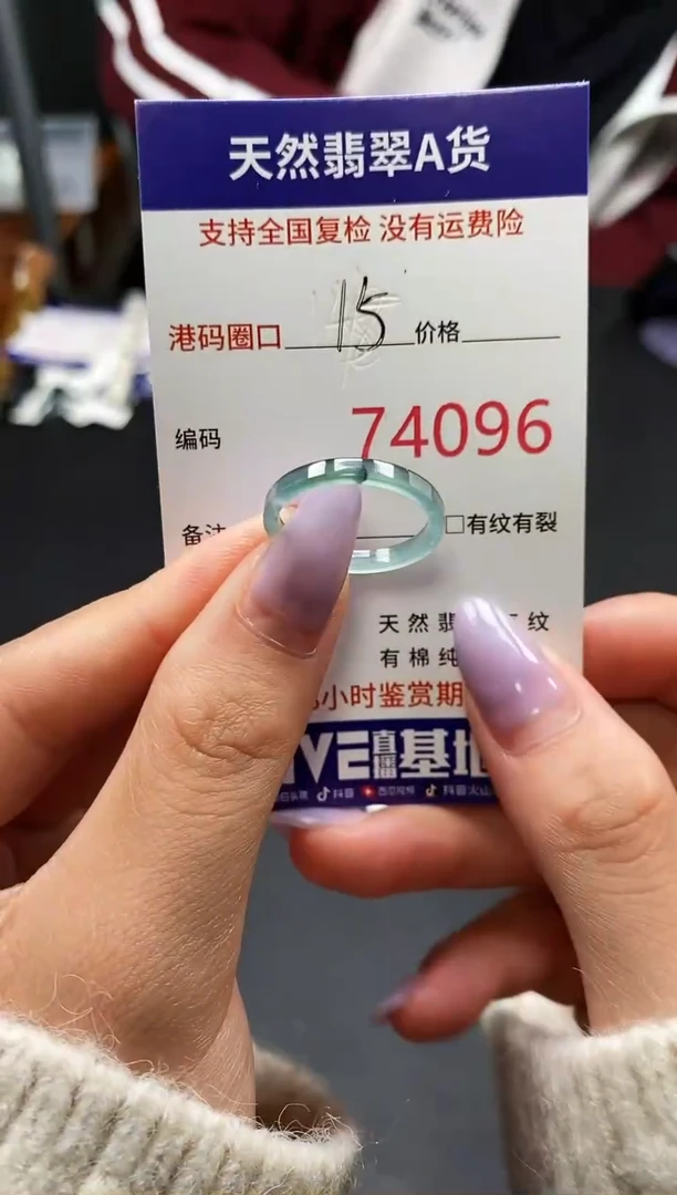 未镶嵌戒指翡翠天然A货翡翠4096