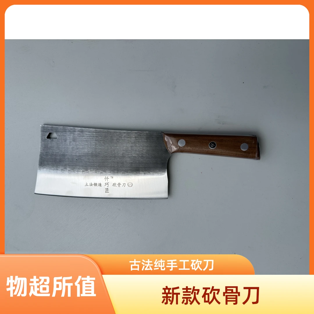 轨道钢古法纯手工锻打1.3斤砍大骨头专用砍刀