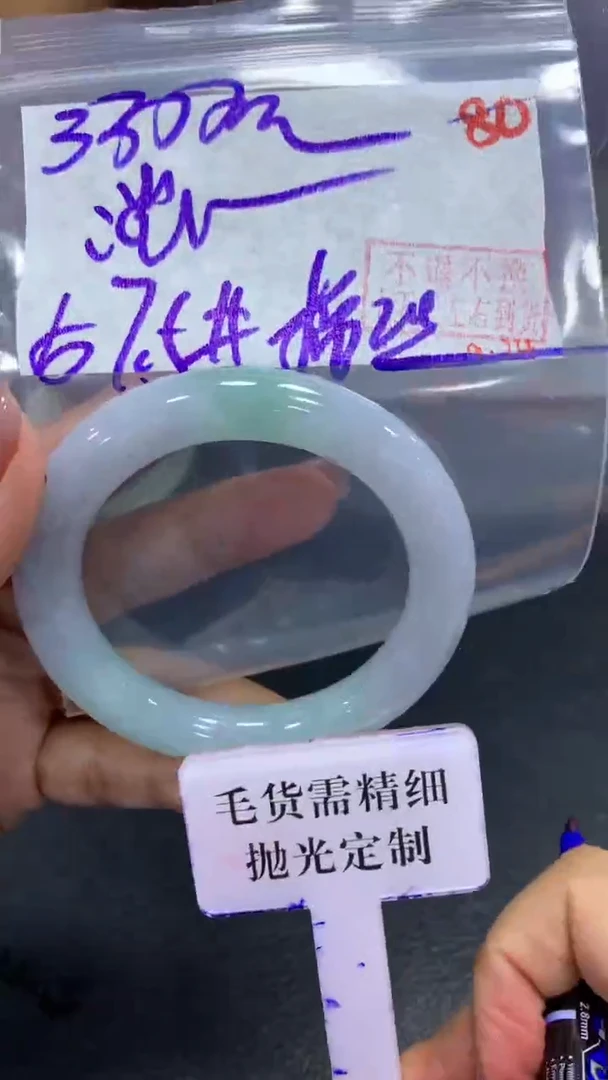 未镶嵌定制翡翠淡****9毛货需精细抛光+拍一发一+80