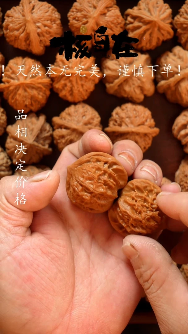 把件文玩核桃叶***诺38图图