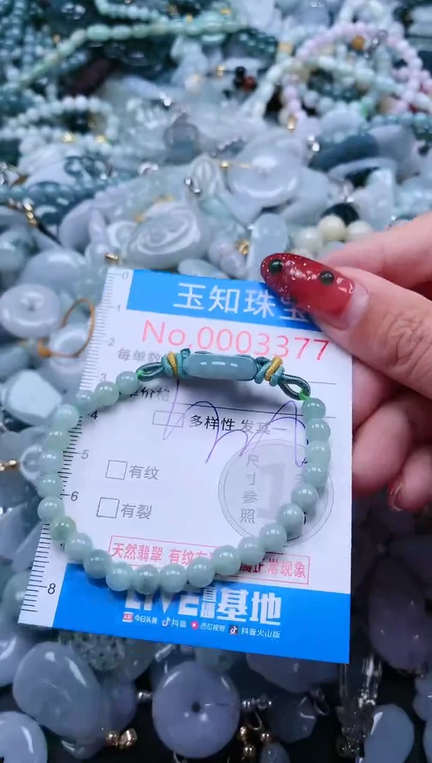 【闪购商品】翡翠吊坠(不含链)未镶嵌3377