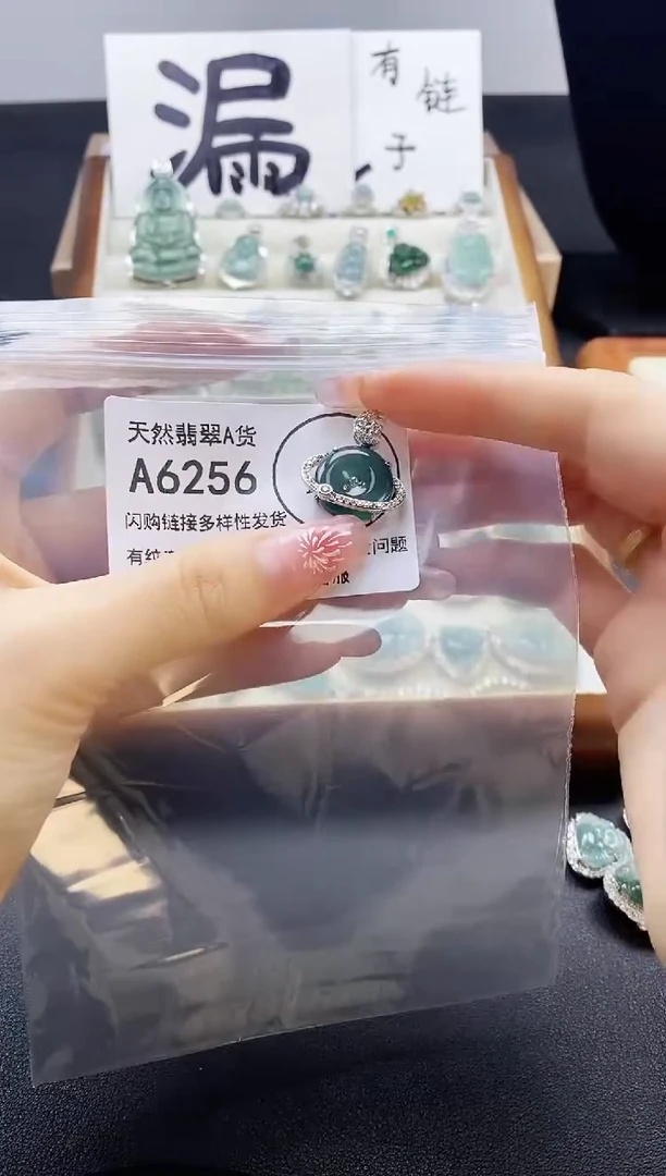 【闪购商品】翡翠吊坠(赠链)未镶嵌天然翡翠A货8888