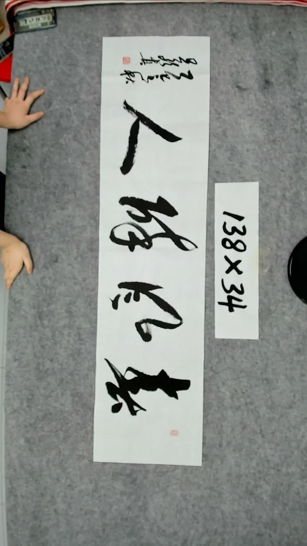 书法吕老师书法作品